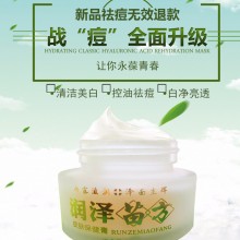 润泽苗方   国货品牌 供应护肤品  化妆品 厂家   护肤品厂家