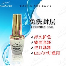 美甲正品指甲油胶胶可卸擦洗免洗封层胶超亮持久光疗甲油胶不发黄