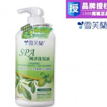 雪芙兰纯净洗发液 清新舒凉型650g 无硅油护头皮洗发水 控