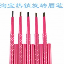 强力推荐热销方型眉笔，自然旋转方型/眉笔 耐汗不晕染