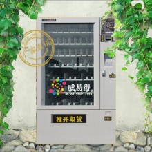 威易得双门单主机爆款售货机，自动售货机专营店，懂您需求的无人售货机，诚招代理加盟