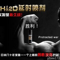 延时喷剂微信代理