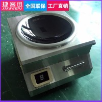 商用电磁炉8000W凹面大功率爆炒菜厨房饭酒店食堂餐馆工业电灶8KW