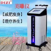 迪姿减肥仪器 爆脂溶脂减肥仪器 美容院专业减肥仪器美雕仪