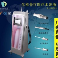 医疗版生殖美疗仪 私密按摩保养仪  活氧杀菌360极速体育直播_jrs直播吧乐球吧_jrs直播-手机版保养阴道养生仪器