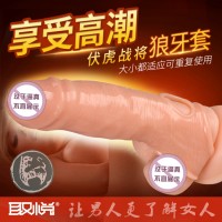 取悦 盘龙 伏虎 水晶狼牙套 男用套环G点刺激 成人情趣用品