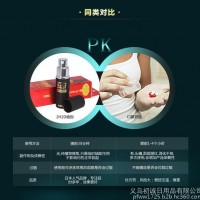 延时喷剂批发一件代发