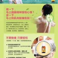 福建美容院加盟连锁|肌肉酸疼化妆品招商|山西复方精油生产厂家