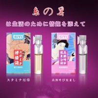 悦潮 直销SiYi女用高潮液1ml外用助情自慰调情神器喷剂房事唤醒