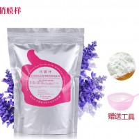 薰衣草舒敏软膜粉 500g 控油抗痘修护精油面膜粉批发美容院