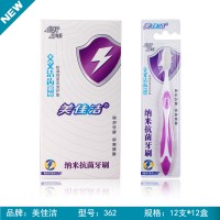 牙刷批发牙刷招商362
