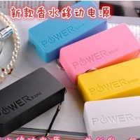 直销大香水移动电源礼品 5600毫安迷你香味 手机充电宝