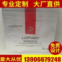 铝箔化妆品直线易撕面膜袋 化妆品异形面膜袋 直线易撕膜