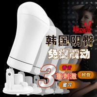 韩国阴臀飞机杯（白色）