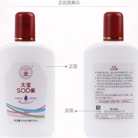 长沙地区批发大宝sod蜜90ml100ml新老包装 润肤霜面霜