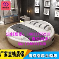 主题圆床皮艺床水床情侣情趣电动床情趣震动床宾馆情趣合欢床