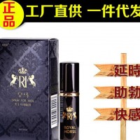 香港皇马延时喷剂男用外用持久 成人情趣用品厂家直销批发一件代