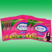 直销洗衣粉包装袋 多色可选洗衣粉包装袋 可定制