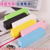 香水移动电源2600mah毫安 手机通用充电宝 新款甜美可爱小巧