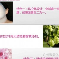 韩国膜蔻MKUO啤酒花酵素淡纹焕颜美肌4D科技祛皱面膜