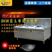 商用电磁双头双尾炒炉 商用节能电磁炉电磁灶 多功率可选酒店