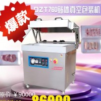 舜康制造DZT760马来西亚榴梿真空贴体包装机 超市食品展品包装机