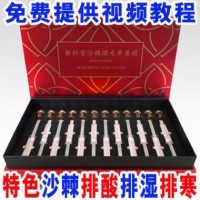 沙棘身体套盒加工沙棘膏批发美容院产品排酸养生套盒