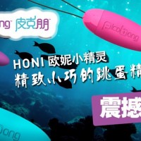 吉吉精品●瑞典LELO PicoBong 皮克朋honi欧妮小精灵无线防水跳蛋\n        \n\n        \n瑞