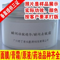 化妆品加工oem 抗皱精华乳 抗皱乳液加工