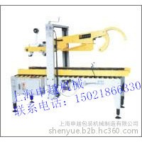 纸箱全自动折盖封箱机 即贴胶带封纸箱封口 可定制