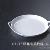 供应昌泰陶瓷双耳有孔炒碟镁质瓷餐具 酒店餐具 日用陶瓷