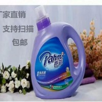 广州洗衣液厂家供应劳保福利日化用品芭菲洗衣液