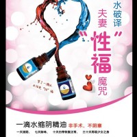 提供服务美容院连锁加盟项目，美容院促销方案，一滴水缩阴精油