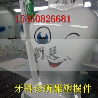 玻璃钢雕塑牙牙乐雕塑牙刷模型商场展示道具口腔医院牙齿展示定制