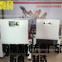 恒温收缩机手机盒餐具玩具盒洗发水保鲜膜化妆品收缩机