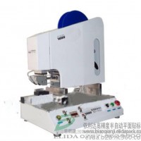 专业自主研发：福建邵武ELD-811高精度半自动平面贴标机，医药半自动平面贴标机，五金高精度平面贴标机，塑胶弧面贴标机