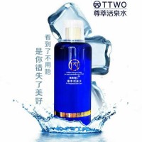 TTWO 活泉水 全国招代理中 爽肤水 TTWO活泉水 太平洋投保300万元 抗激素 抗过敏