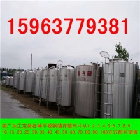 300L化妆品不锈钢储罐，储液罐，密封储罐，贮存罐，压力储罐