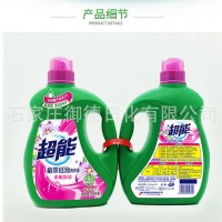 2.5kg超能洗衣液超市量大从优促销劳保福利