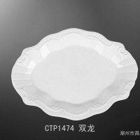 供应 酒店陶瓷/ 陶瓷餐具/ 日用陶瓷 CTP1474 双龙 昌泰陶瓷