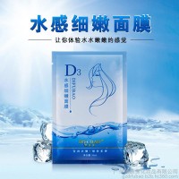 面膜，蚕丝面膜，D3水感细嫩面膜，厂价直销，质量保证，欢迎惠顾，广州迪肤保化妆品