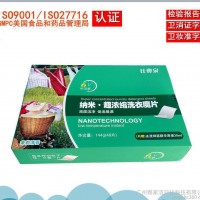 比奥泉48片超浓缩洗衣片  洗衣液柔顺剂衣领净洗衣粉洗衣消毒