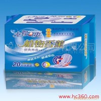 供应植物香薰卫生巾