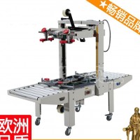 全自动封箱机价格 3边封箱机 封箱胶纸机 楚