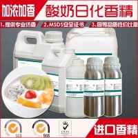 批发长谷川酸奶香精油溶香精沐浴露洗发水护发产品个人护理品香料 中东香水香精