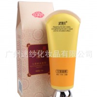 供应武则天14051903特价化妆品 武则天 祛黄新生面膜