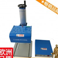 袜子打标机 江西打标机 数控气动打标机 吴