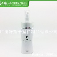 爽肤水化妆品瓶  创意塑料瓶子150ml爽肤水瓶加工定做