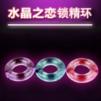 批发成人用品 男用小水晶套环 情趣用品 性保健品
