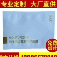 直销面膜袋咖啡袋 直线易撕膜 塑料真空铝箔包装袋 定制log